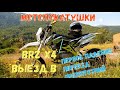 ✅В ЛЕС НА ПИТБАЙКЕ BRZ X4✅ПЕРВОЕ ПАДЕНИЕ✅ЕДУ НА ЖЕСТКУЮ ГОРКУ✅ТРЕНИРОВКА С БРЕВНАМИ✅КРАСНЯ ПОЛЯНА✅