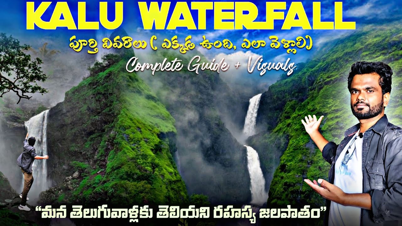 Kalu Waterfall Trek in Telugu |  Guide + Stunning Visuals | How to Reach, Stay & Budget #waterfall