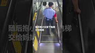 网友直呼：单手操作太帅了！眼看小女孩在扶梯就要摔倒，执勤辅警眼疾手快一把将孩子拉起！#熱門 #地铁 #中国