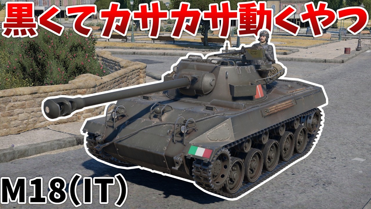 War Thunder] Crushing Enemies with Surprise Attacks Using High