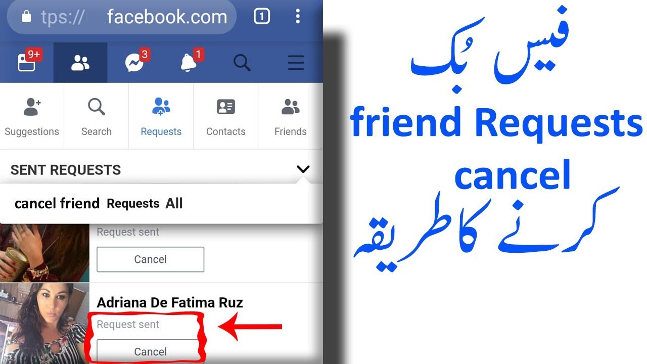 How to delete facebook all sent friend Request on mobile urdu - YouTube