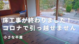 【主婦vlog】新しい家での目標｜シンプルな暮らし｜収納を見直す｜収納に頼り過ぎない｜捨て活ですっきり身軽に暮らす｜ルームツアー｜コロナ感染｜小さな平屋