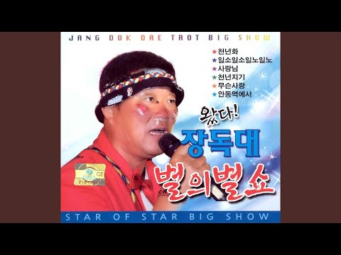 Mira 연하의 남자 en YouTube