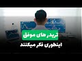 روانشناسی ترید : ترید یا قمار  مهم ترین ویدئو که هر تریدری باید ببینه (قسمت 1)