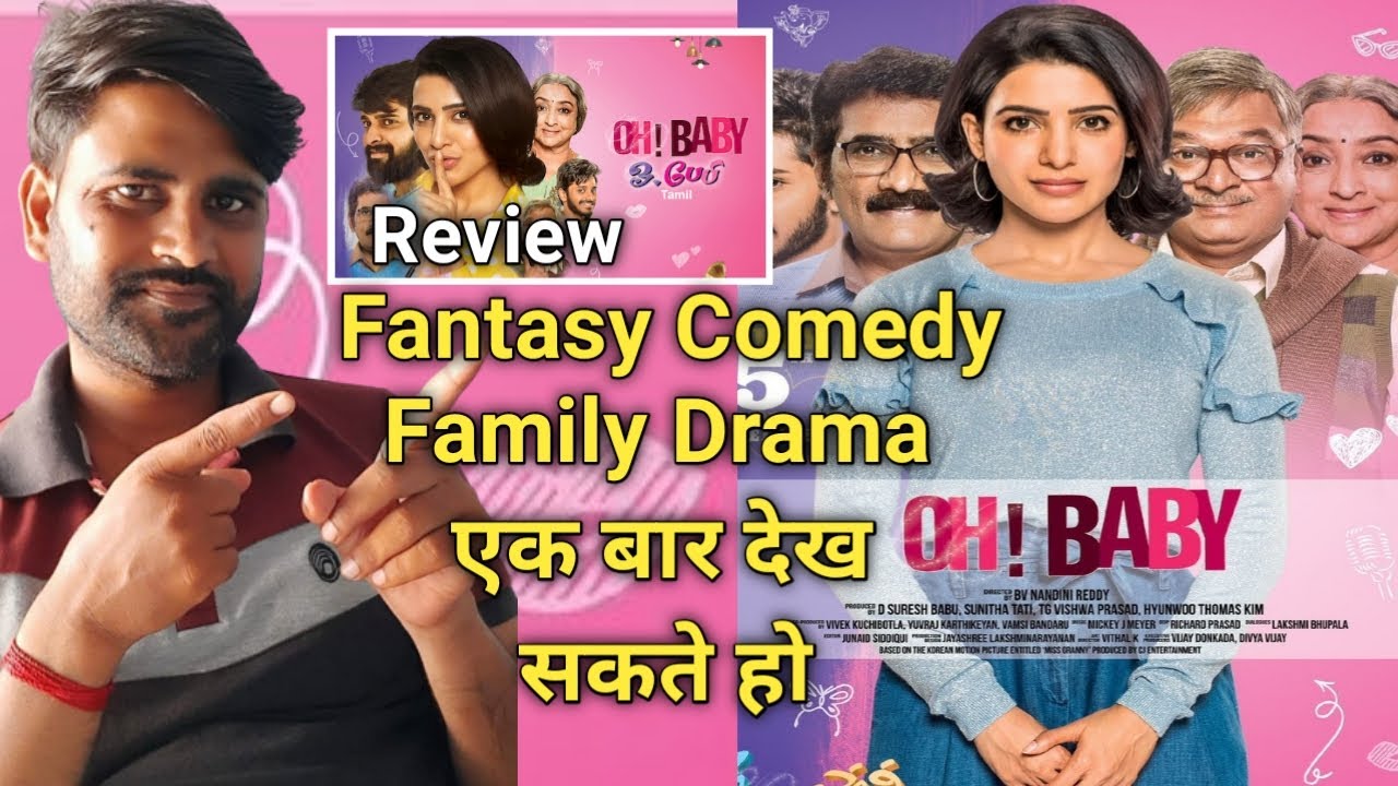 Oh Baby Movie Review In Hindi Dubbed | Review | Vicky Creation Review | 