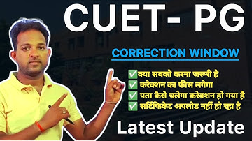 CUET PG Correction Window 2023 | Latest Update सटिफिकेट अपलोड नहीं हो रहा है 😭😭