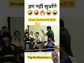 Backbenchers comedy 😄#funny#comedy#shorts
