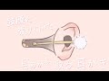 【ASMR】鼓膜に張り付いた耳垢を取る耳かき【音フェチ】