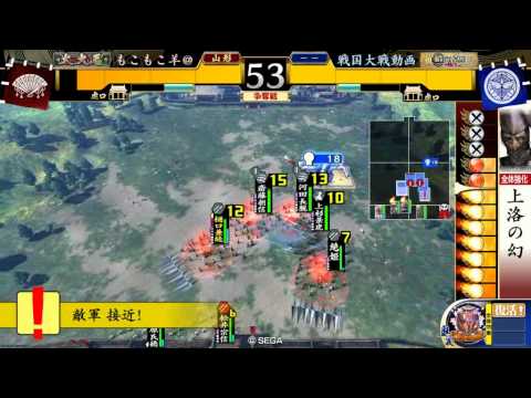 【戦国大戦】　もこの大戦日記　その8　天を穿つ