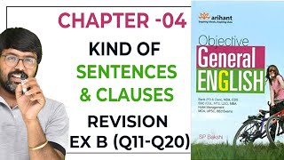 #56 Objective General English by SP Bakshi | Chapter 4 Revision Revision Ex B (Q11-Q20)