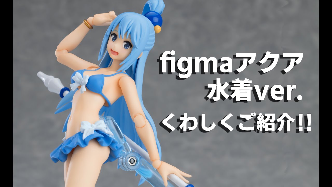 figma アクア水着ver.サンプルのご紹介！ - YouTube