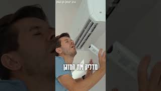 סגולה מובטחת לכל ישועה - אל תפספסו אותה.. | הרב יצחק חן נעמן שליט"א