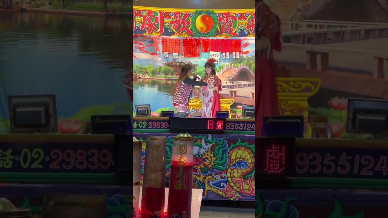 小飛霞歌劇團 雙雁影（搶親