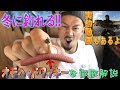 【冬の新定番】真冬に本気で釣れるヤツ！オモヘッドワッキーの釣りを徹底解説＆実釣動画!!
