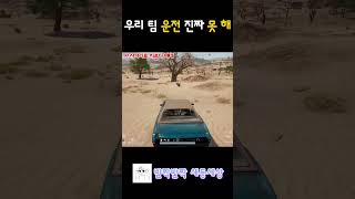 [배틀그라운드] 가만히 있으면 절반이라도 간다~
