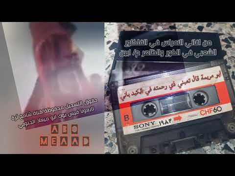 مالليلة البرق يلمي من اغاني الفلكلور الشعبي في الاعراس اليمن الجنوبي ابين ١٩٨٣ 