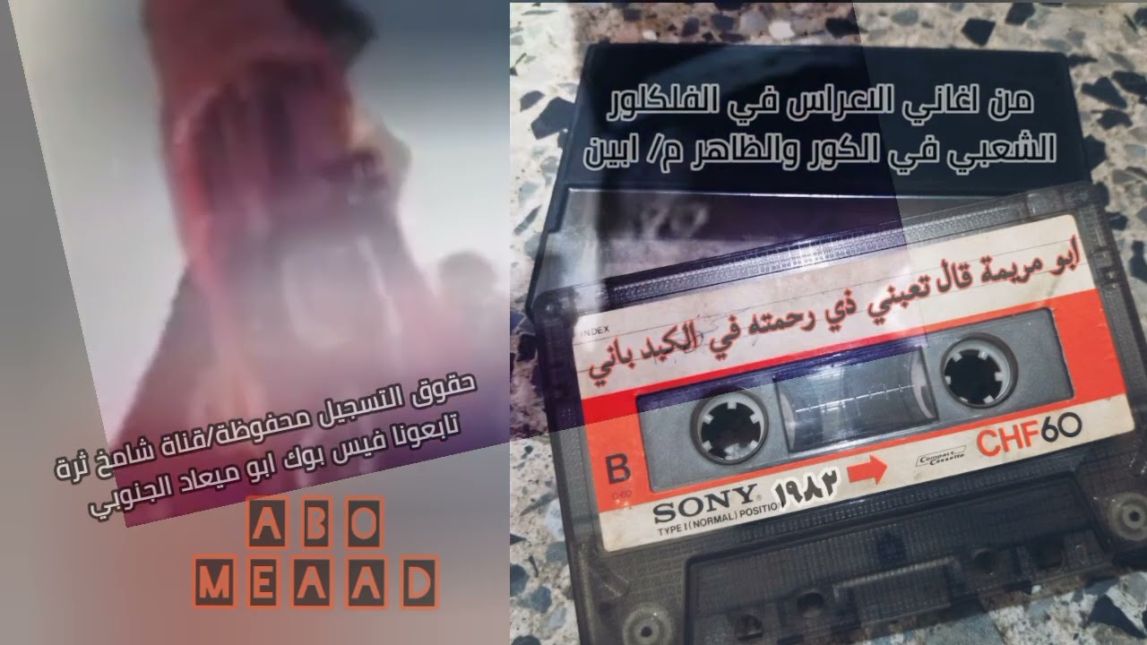 مالليلة البرق يلمي/من اغاني الفلكلور الشعبي في الاعراس اليمن الجنوبي / ابين ١٩٨٣ 