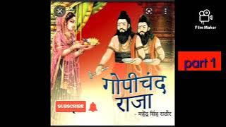 gopichand raja   katha  bhajan part 1 by Jagdish ji bhayal konda