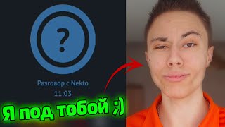 НАШЕЛ ДЕВУШКУ в Некто ми? День 2 // Чат Рулетка Nekto me