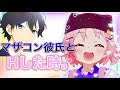 【声とも】元カレとHしたら////wwww wwww wwww wwww wwww wwww