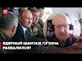 😲 ПИОНТКОВСКИЙ: С ядерным шантажом Путина покончено