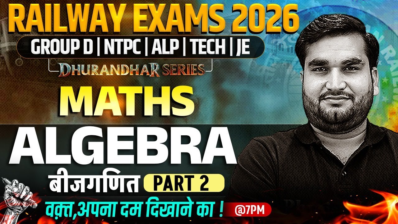RRB Group D Maths Classes | Algebra For Railway Exams 2026 | Railway ...