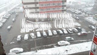 Майский снегопад Красноярск 070518