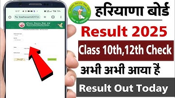 HBSE 10th 12th Result Kaise Dekhe | Haryana Board Ka Result Kaise Check Kare Class 10th12th 2025