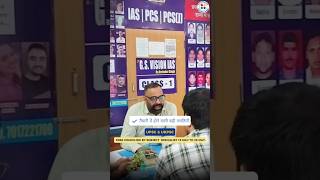 DAY-2 UPSC &amp; UKPSC Counseling By Subject Specialist । For 12Th &amp; Graduate pass  Students special