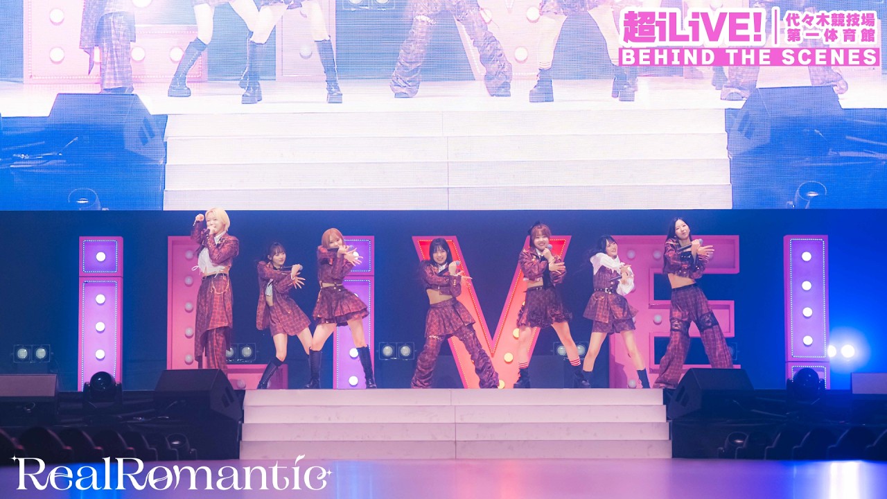 RealRomantic「超iLiVE! supported by refrear」@国立代々木競技場 Behind the Scenes