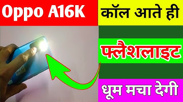Oppo A16K incoming call flashlight setting | Oppo A16K mobile me call aate hi flashlight jalegi