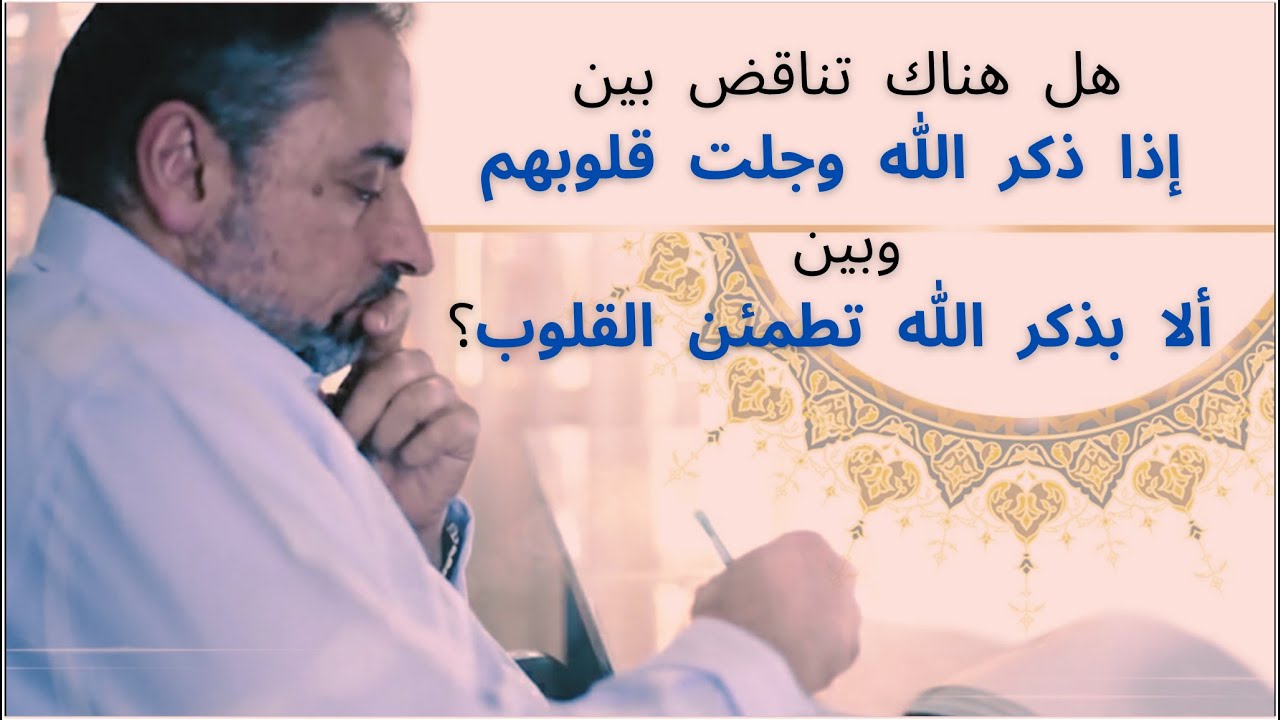 هل هناك تناقض بين 