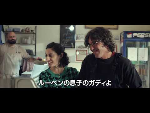 【映画DB】映画「靴ひも」予告編（出演：ネボ・キムヒ 、ドヴ・グリックマン）