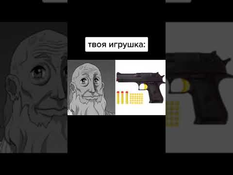 твоя игрушка это: