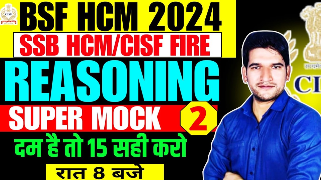 BSF HCM 2024 Reasoning Class 02 By Pradeep Sir | SSB HCM Reasoning Class | CISF Fireman Reasoning