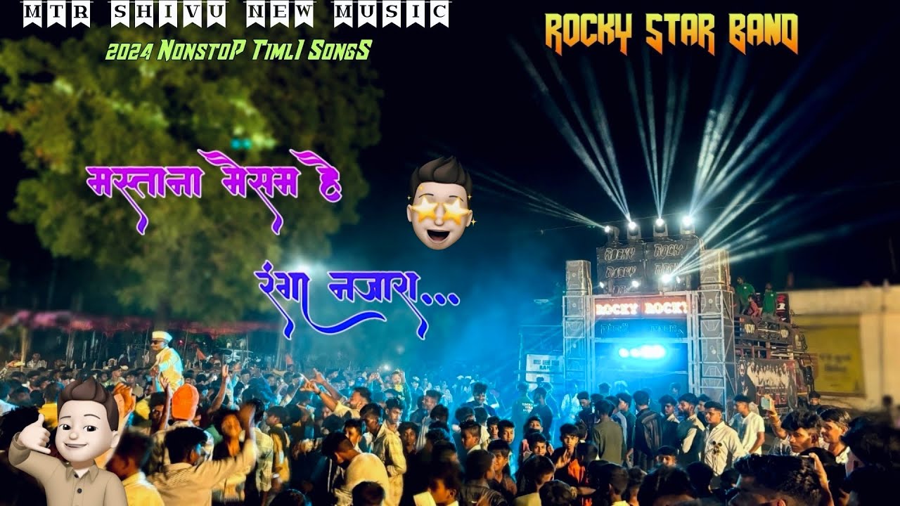 ROCKY STAR BAND         Nonstop Timli Songs  MTR Music Shivu Ton 