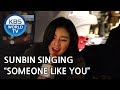 SUNBIN singing "Someone Like You" [One Night Sleepover Trip/ 2018.05.01]