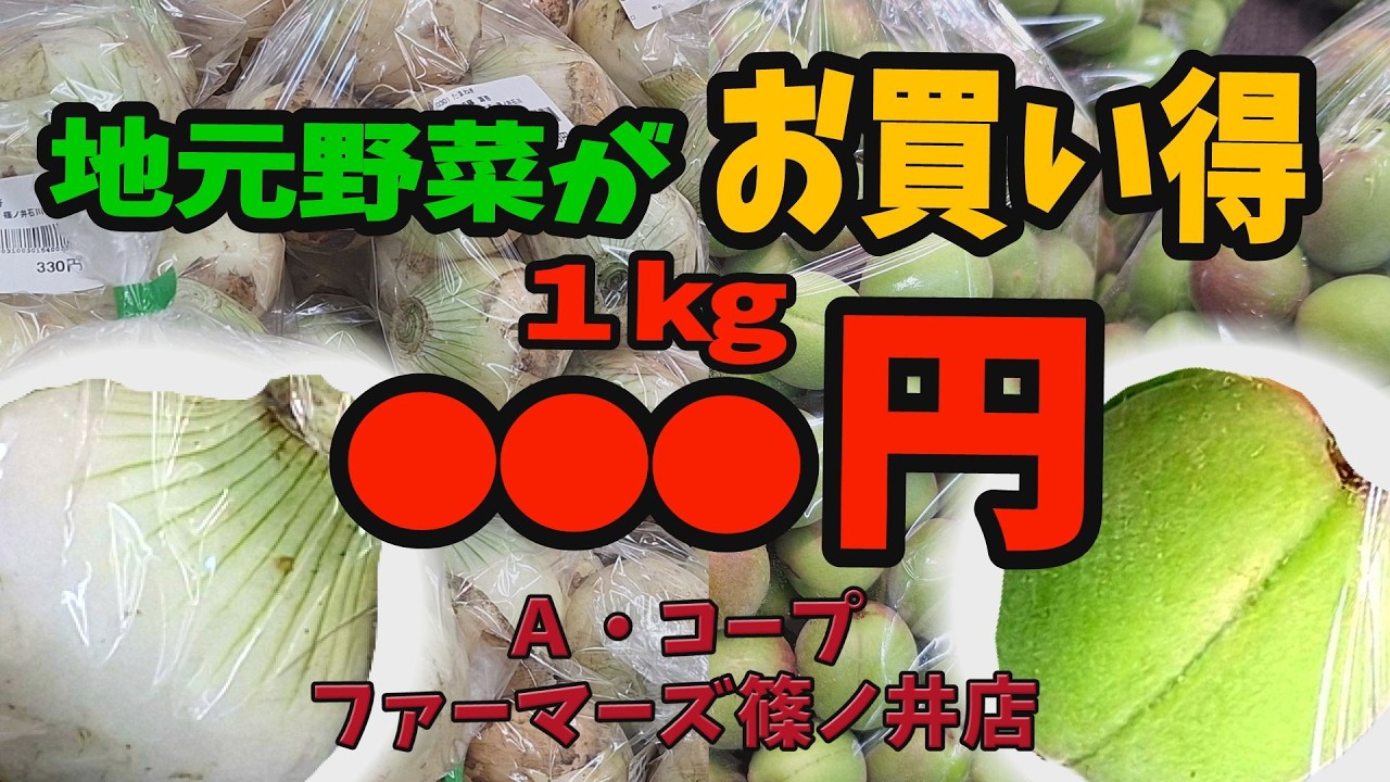 【お店発信!お買い物ナビ】A・コープファーマーズ篠ノ井店 5月21日放送