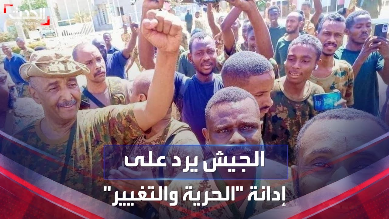 صورة فيديو : نشرة 4 غرينيتش | الجيش السوداني يرد على إدانة الحرية والتغيير