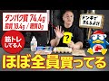 【タンパク質】胸肉よりも優秀!?筋トレしてる人が買うべき筋肥大最強アイテムを紹介します