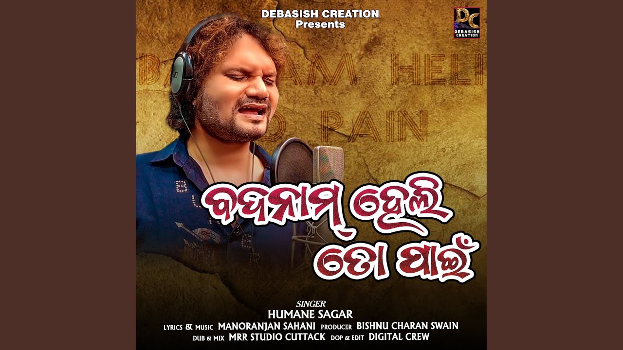 Badanam Heli To Pain