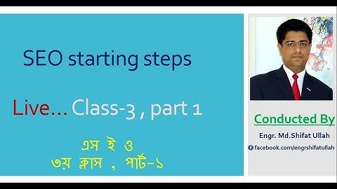 SEO starting steps | SEO bangla tutorial-2018