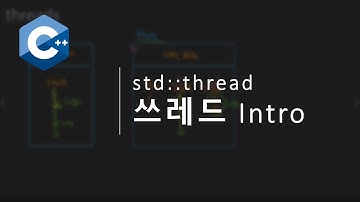 모던 C++ thread introduction
