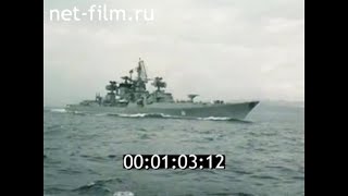 1978г. Владивосток. Большой противолодочный корабль 