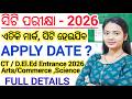 ସିଟି ପରୀକ୍ଷା 2026 ll କେବେଠୁ online apply 2026 all details ll Odisha CT Exam 2025 cuttoff details