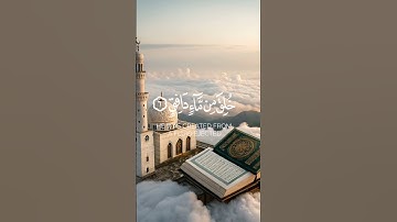 سورة الطارق بصوت خاشع