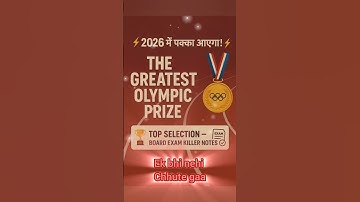 🔥2026 Board में पक्का आएगा! | The Greatest Olympic Prize | Class 12 English Top Question CBSE CHSE"🔥