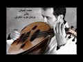 محمد الجبالي كوكتال فريد الأطرش محمد الجبالي كوكتال فريد الأطرش