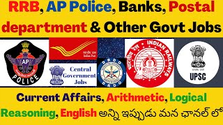 RRB, AP Police, Banks, Postal department & Other Govt Jobs కోసం Online classes ఇప్పుడు మన ఛానల్ లో