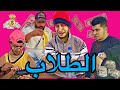 Sketch 2020 -الطلاب-abdelhak jookسكاتش2020